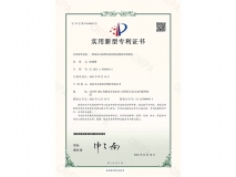 實(shí)用新型專利證書